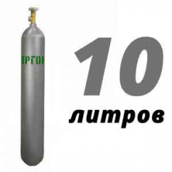 Купить Аргон 10 литров в Столбовой с доставкой