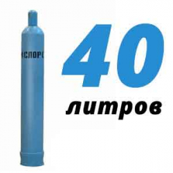 Купить Кислородный баллон 40 л бу в Столбовой с доставкой